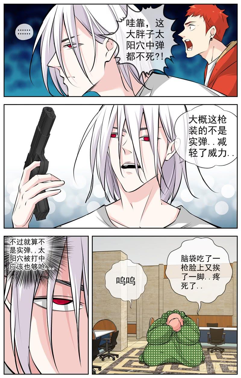 白灵杀手韩漫全集-187.是这个战术吧？无删减无遮挡章节图片 
