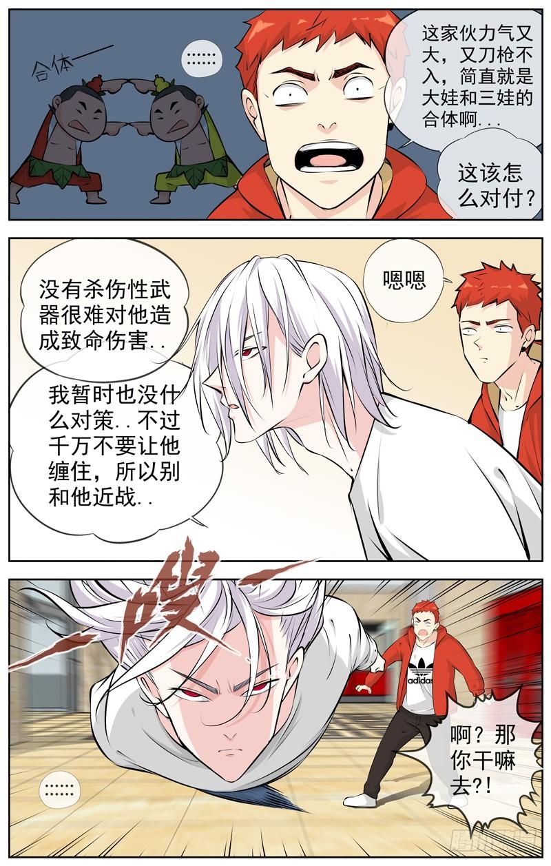白灵杀手韩漫全集-187.是这个战术吧？无删减无遮挡章节图片 