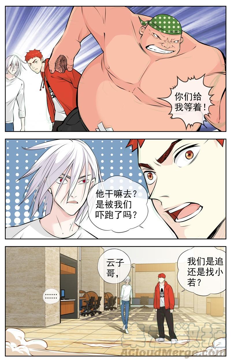 白灵杀手韩漫全集-188.二选一无删减无遮挡章节图片 