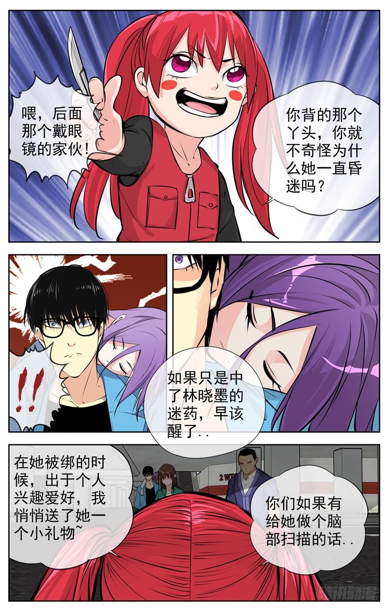 白灵杀手韩漫全集-188.二选一无删减无遮挡章节图片 