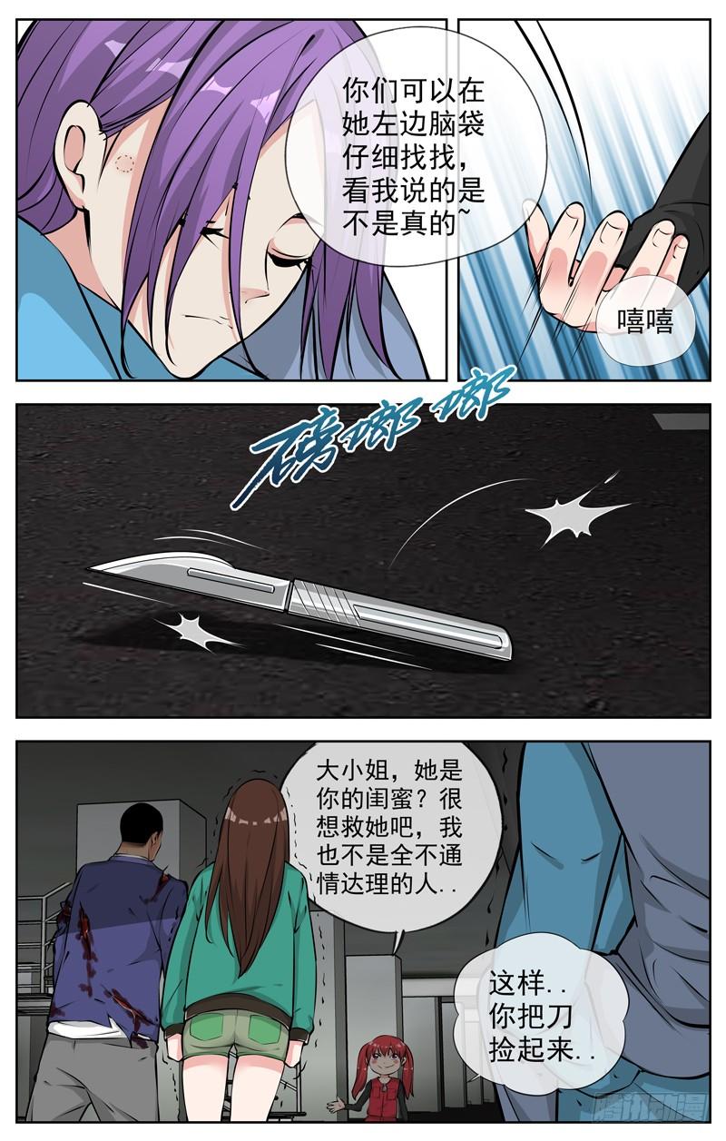 白灵杀手韩漫全集-188.二选一无删减无遮挡章节图片 