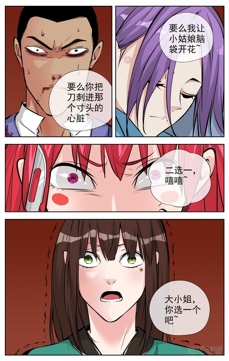 白灵杀手韩漫全集-188.二选一无删减无遮挡章节图片 