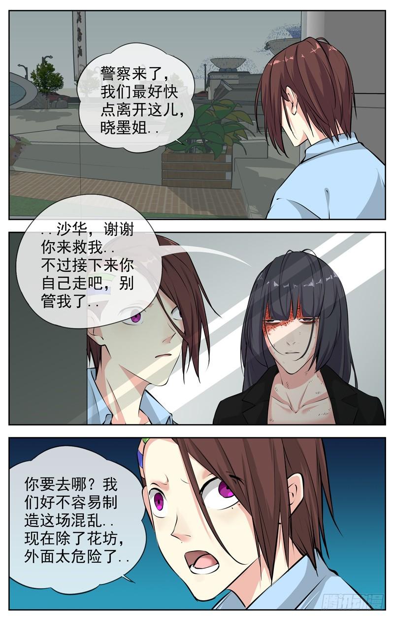 白灵杀手韩漫全集-188.二选一无删减无遮挡章节图片 