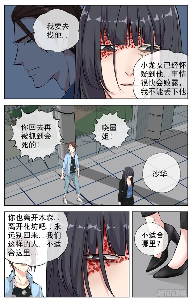白灵杀手韩漫全集-188.二选一无删减无遮挡章节图片 