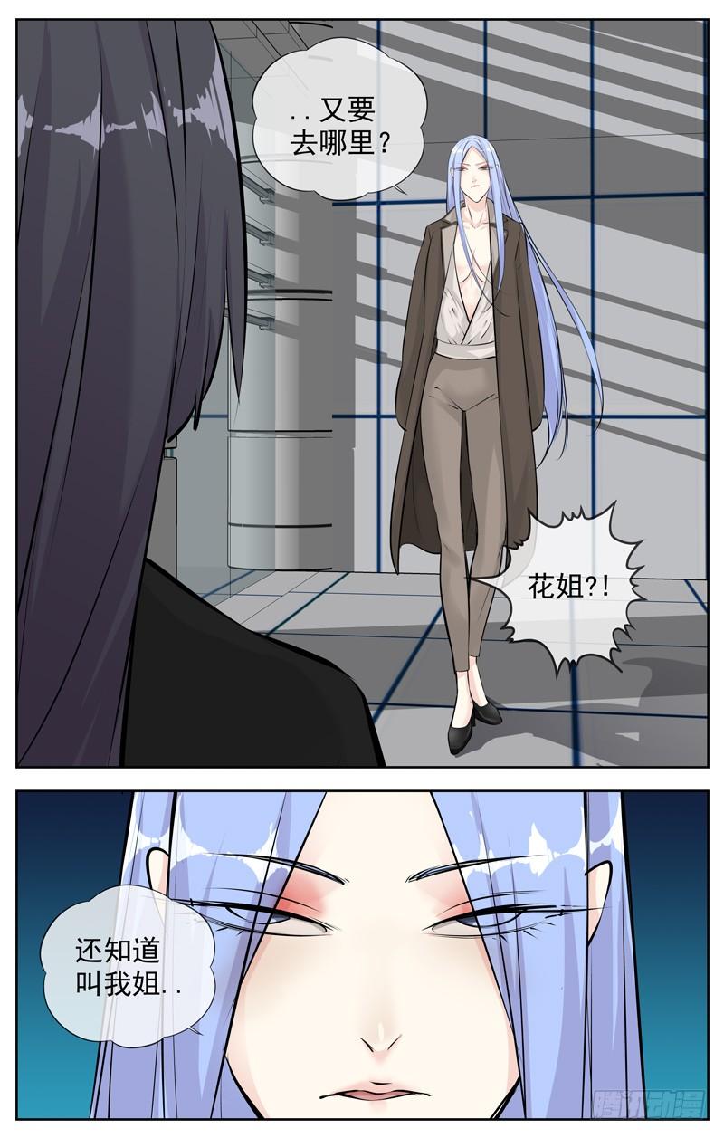 白灵杀手韩漫全集-188.二选一无删减无遮挡章节图片 