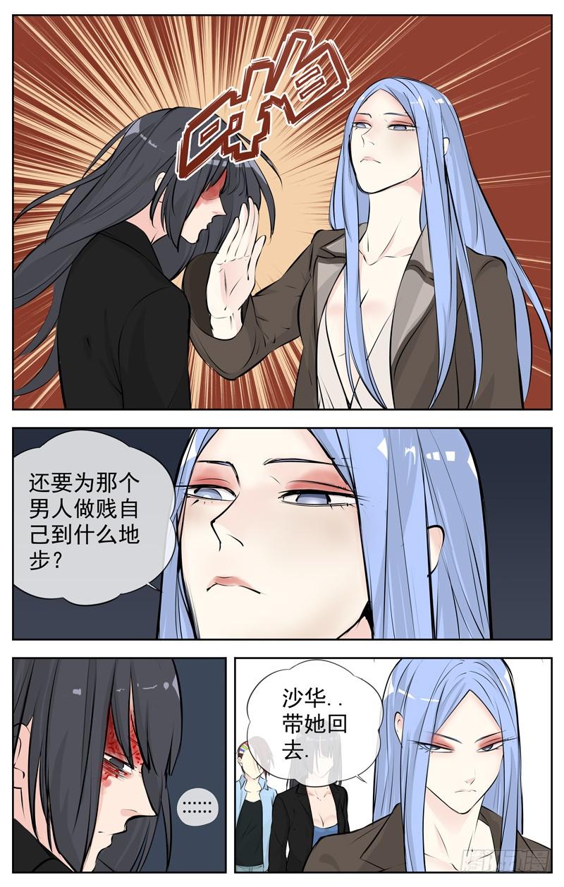 白灵杀手韩漫全集-188.二选一无删减无遮挡章节图片 
