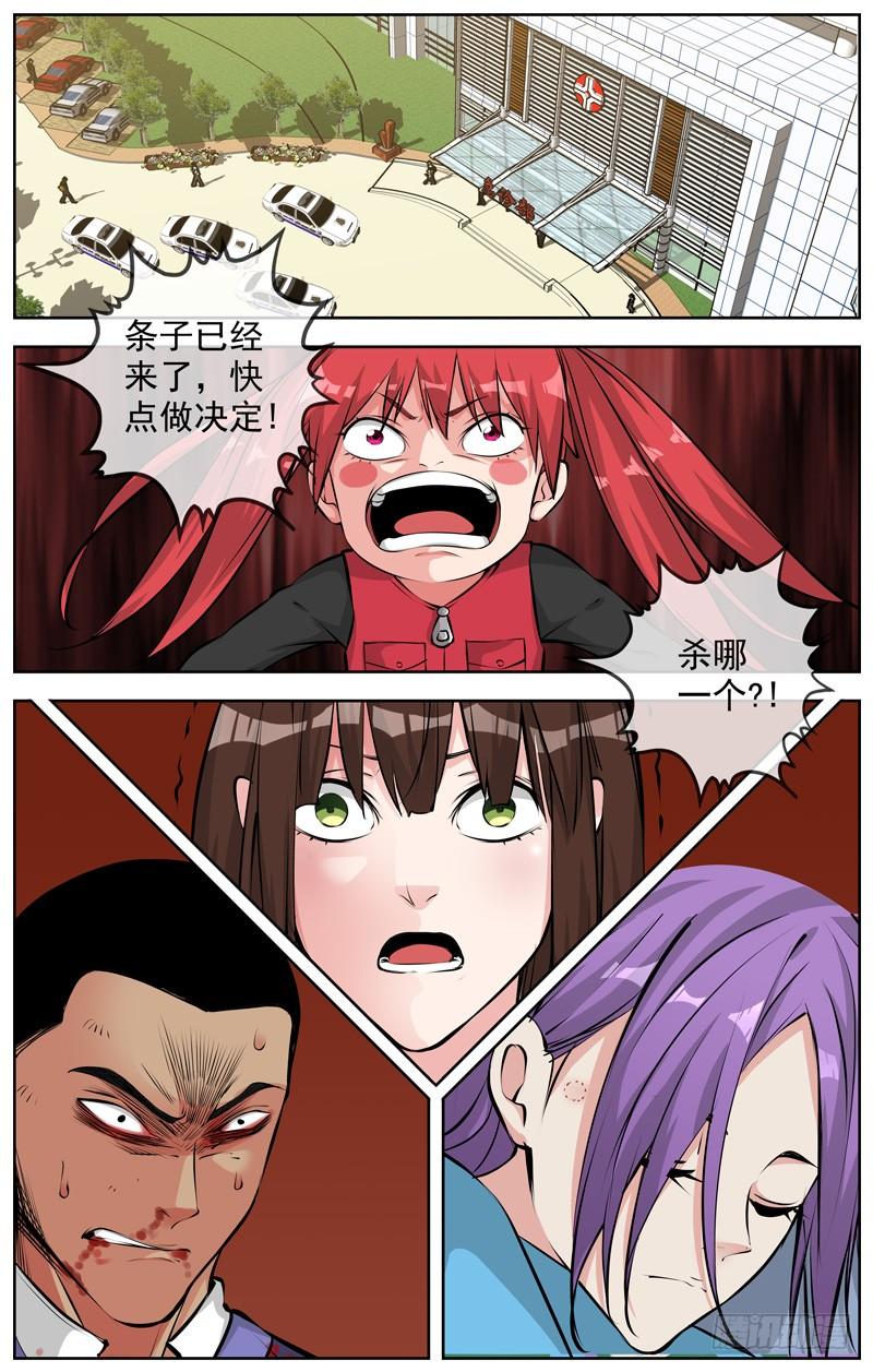 白灵杀手韩漫全集-189.不要相信小女孩的话无删减无遮挡章节图片 