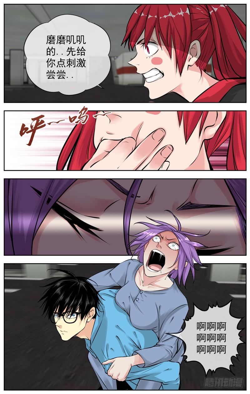 白灵杀手韩漫全集-189.不要相信小女孩的话无删减无遮挡章节图片 