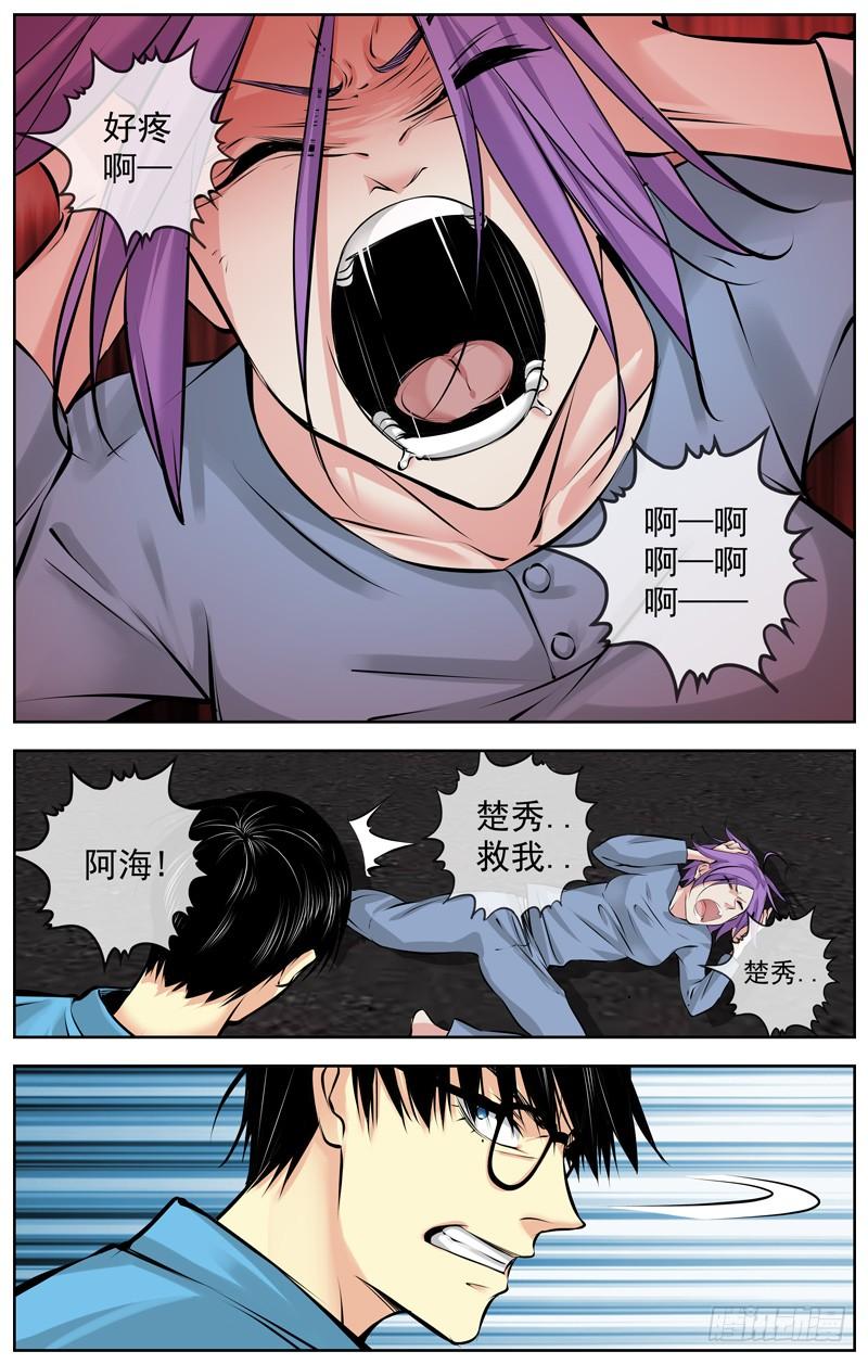 白灵杀手韩漫全集-189.不要相信小女孩的话无删减无遮挡章节图片 