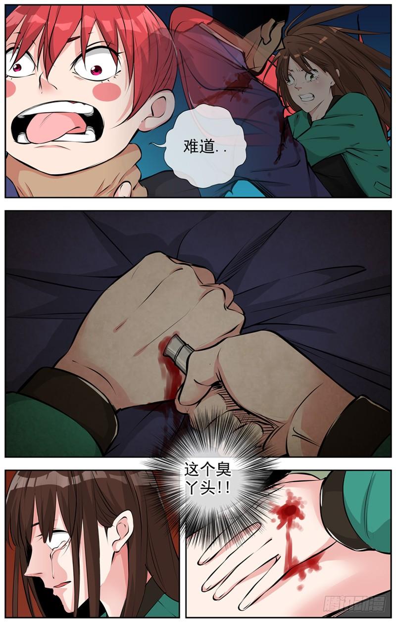 白灵杀手韩漫全集-190.代价无删减无遮挡章节图片 