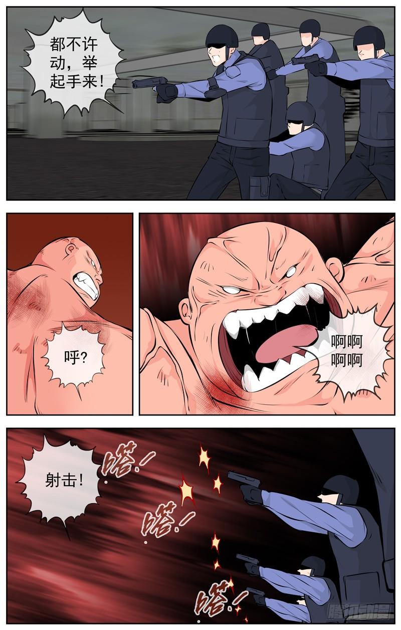 白灵杀手韩漫全集-191.击毙无删减无遮挡章节图片 