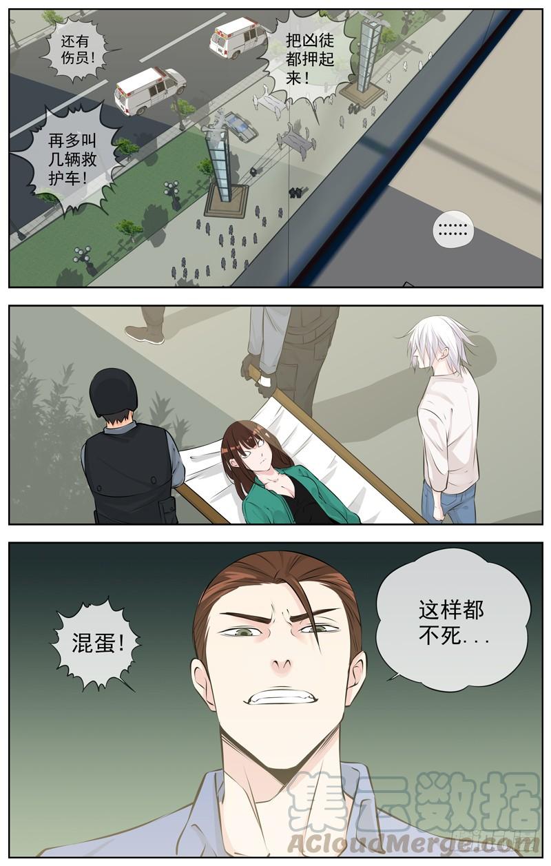 白灵杀手韩漫全集-192.回旋的余地无删减无遮挡章节图片 