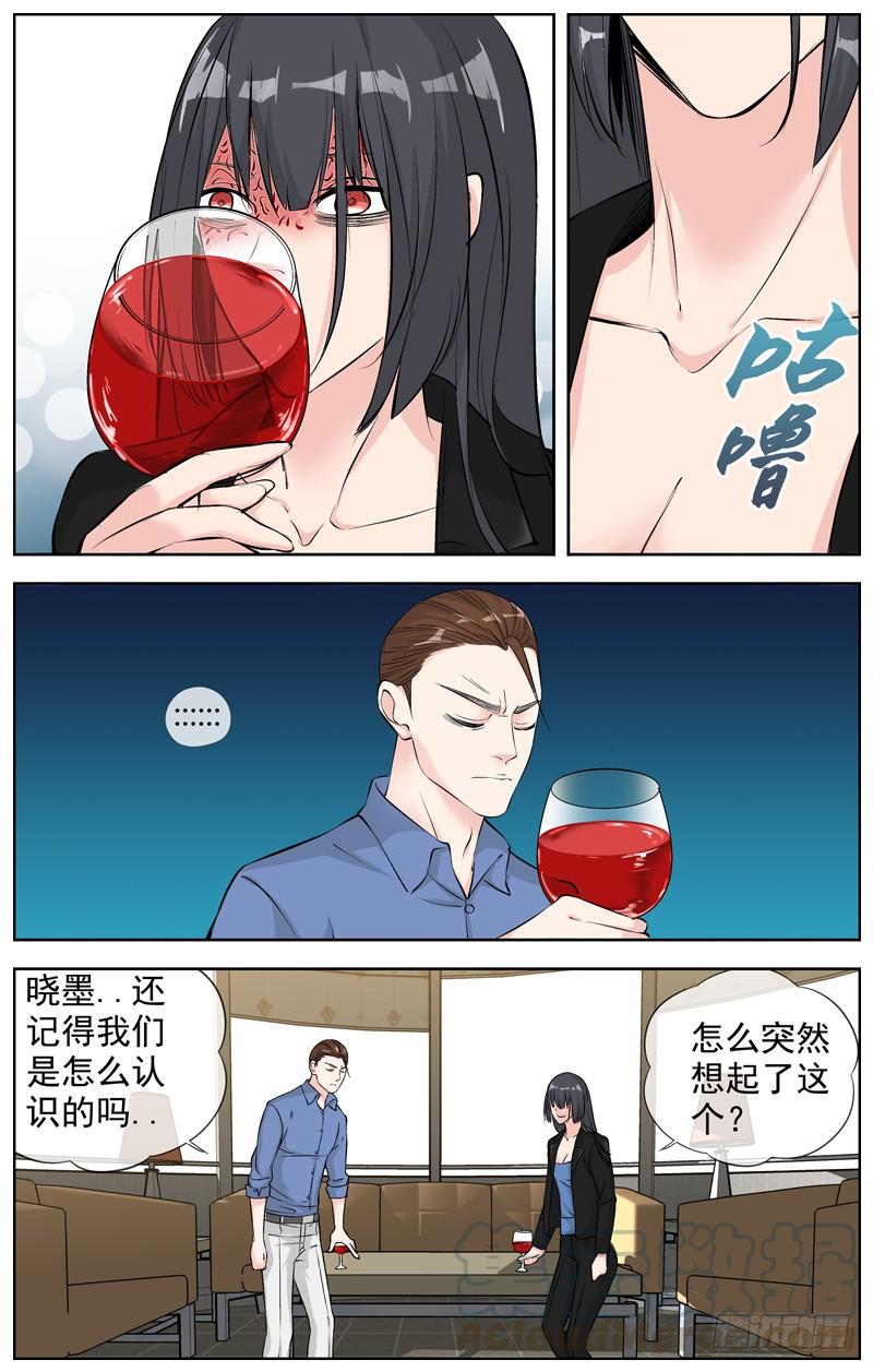 白灵杀手韩漫全集-192.回旋的余地无删减无遮挡章节图片 