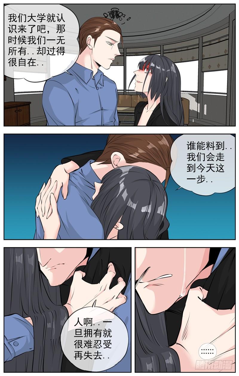 白灵杀手韩漫全集-192.回旋的余地无删减无遮挡章节图片 