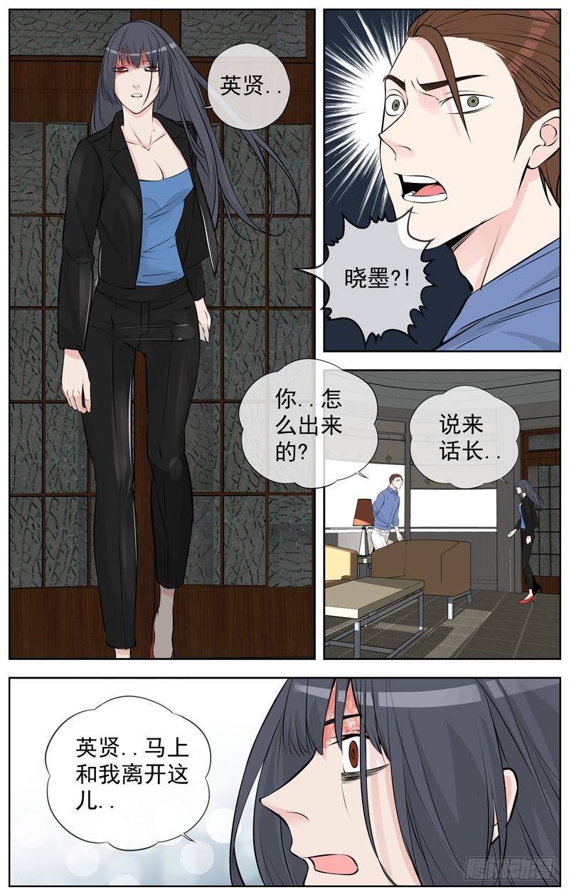 白灵杀手韩漫全集-192.回旋的余地无删减无遮挡章节图片 