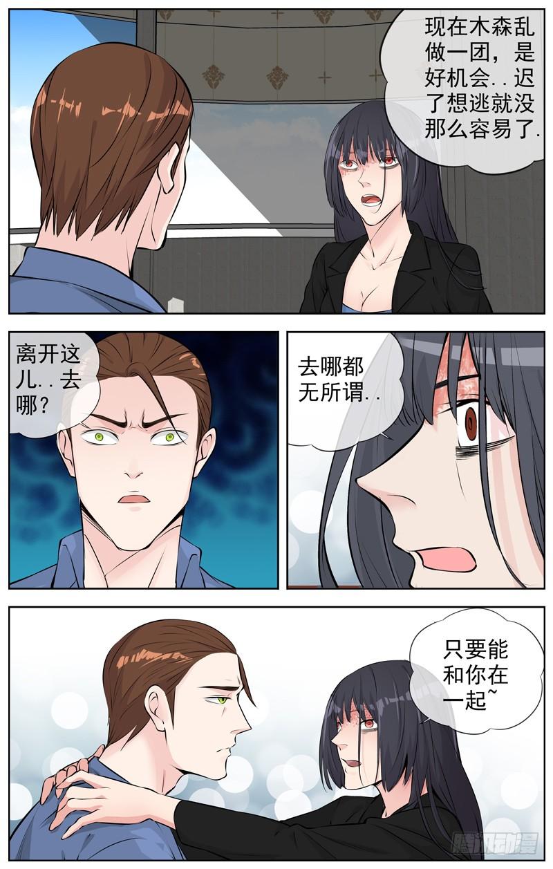 白灵杀手韩漫全集-192.回旋的余地无删减无遮挡章节图片 