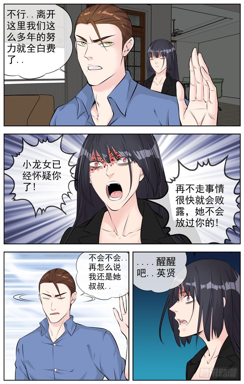白灵杀手韩漫全集-192.回旋的余地无删减无遮挡章节图片 