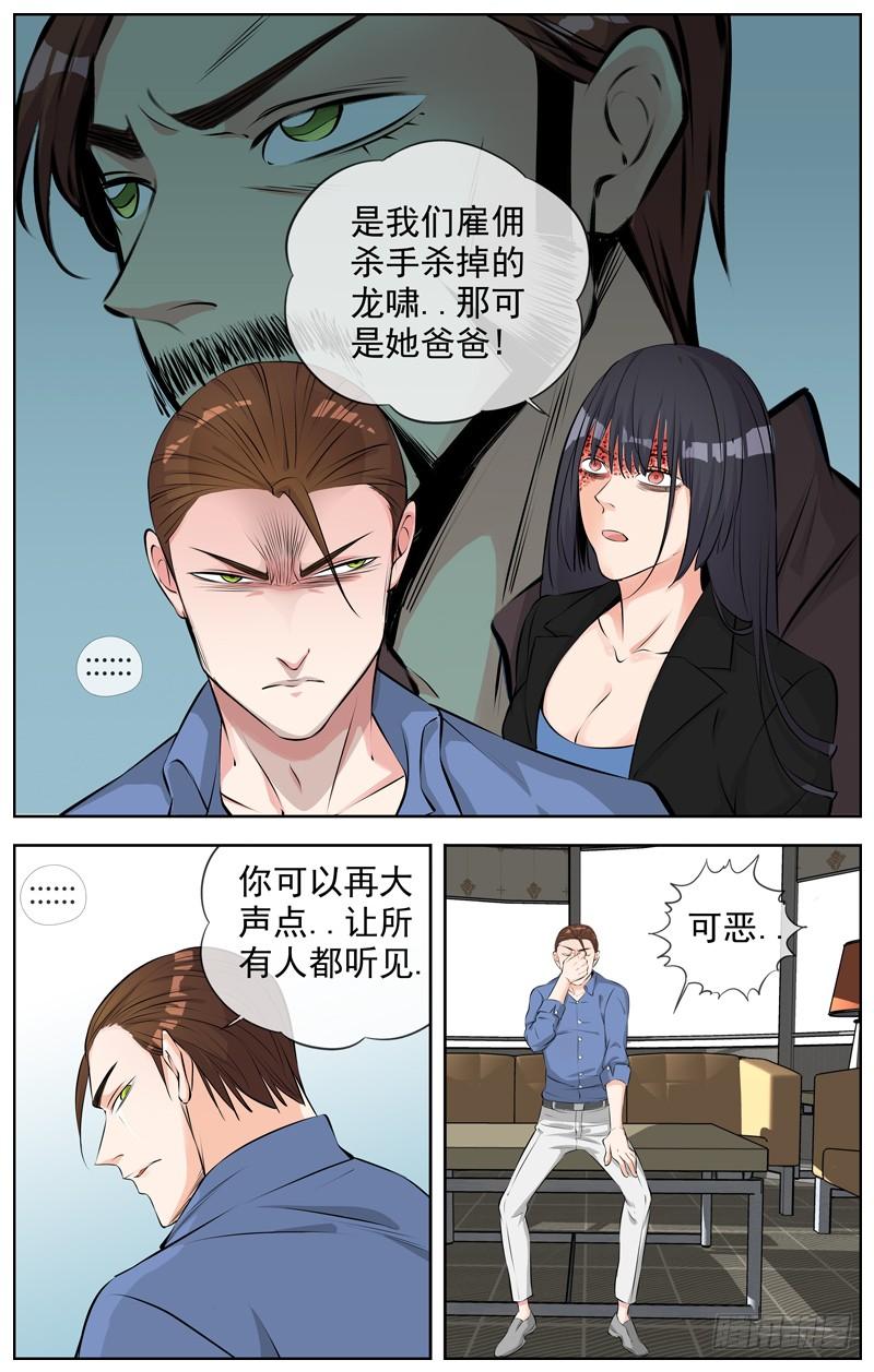 白灵杀手韩漫全集-192.回旋的余地无删减无遮挡章节图片 