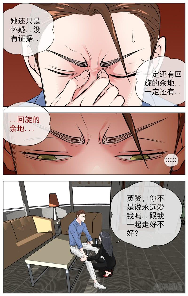 白灵杀手韩漫全集-192.回旋的余地无删减无遮挡章节图片 