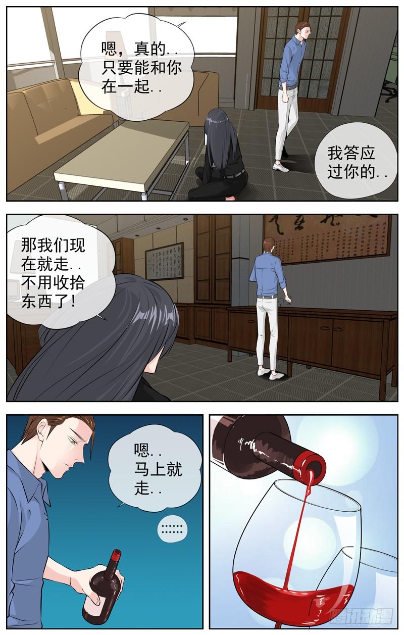 白灵杀手韩漫全集-192.回旋的余地无删减无遮挡章节图片 