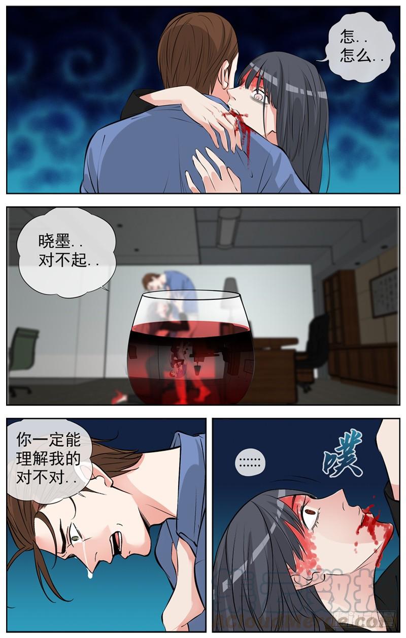 白灵杀手韩漫全集-193.爱情？无删减无遮挡章节图片 