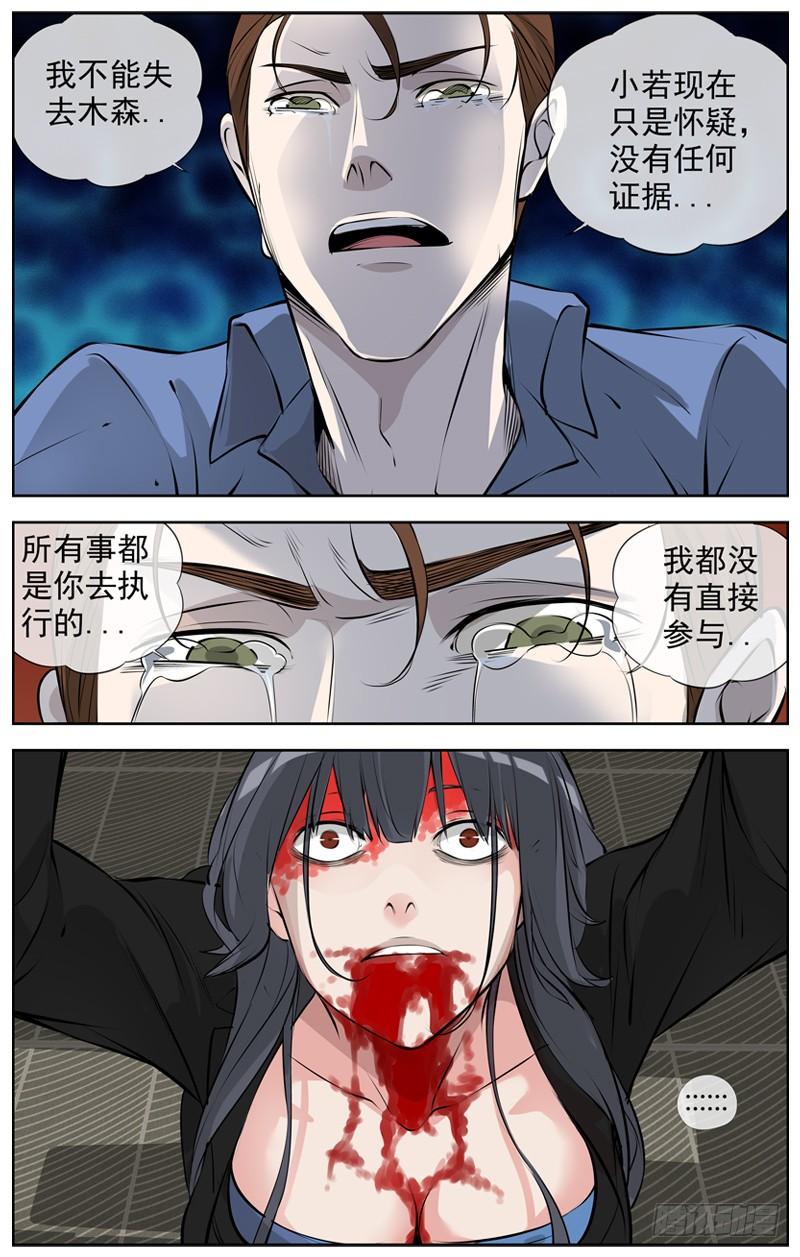 白灵杀手韩漫全集-193.爱情？无删减无遮挡章节图片 