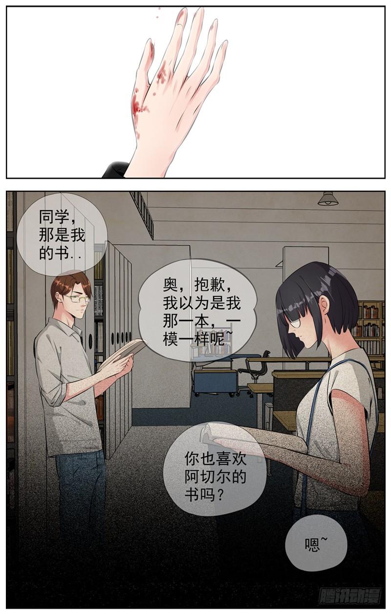 白灵杀手韩漫全集-193.爱情？无删减无遮挡章节图片 
