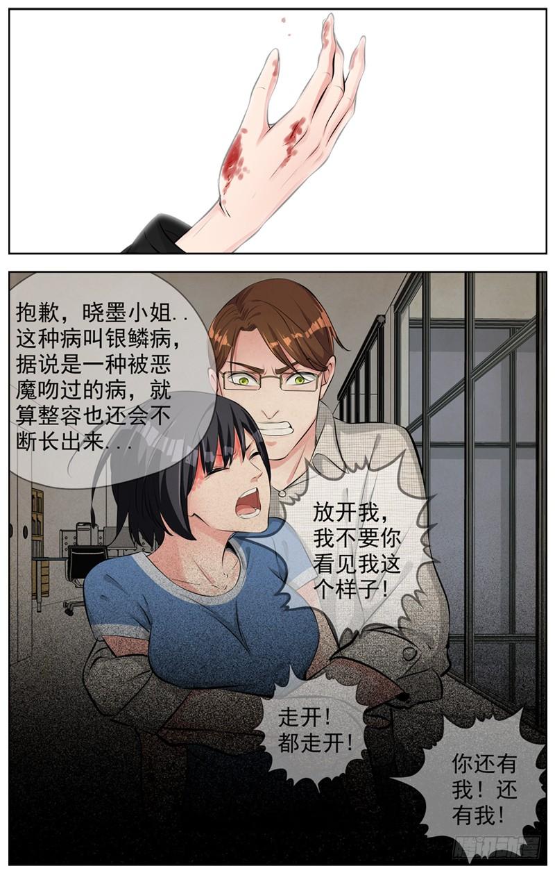 白灵杀手韩漫全集-193.爱情？无删减无遮挡章节图片 