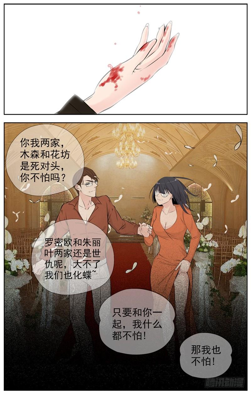 白灵杀手韩漫全集-193.爱情？无删减无遮挡章节图片 