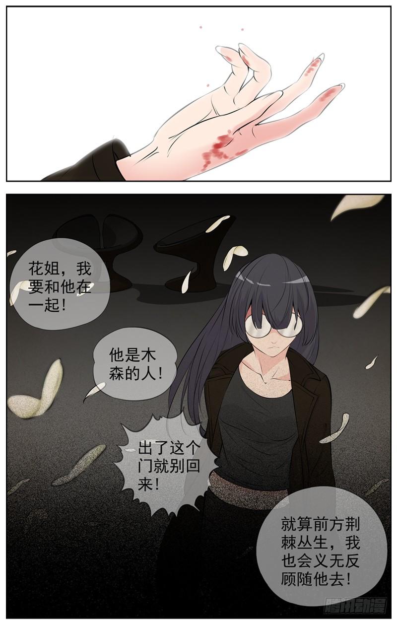 白灵杀手韩漫全集-193.爱情？无删减无遮挡章节图片 