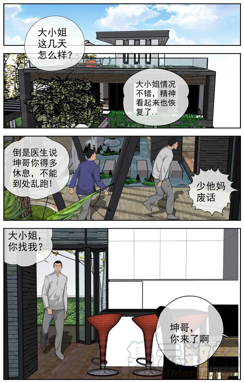 白灵杀手韩漫全集-194.证据无删减无遮挡章节图片 