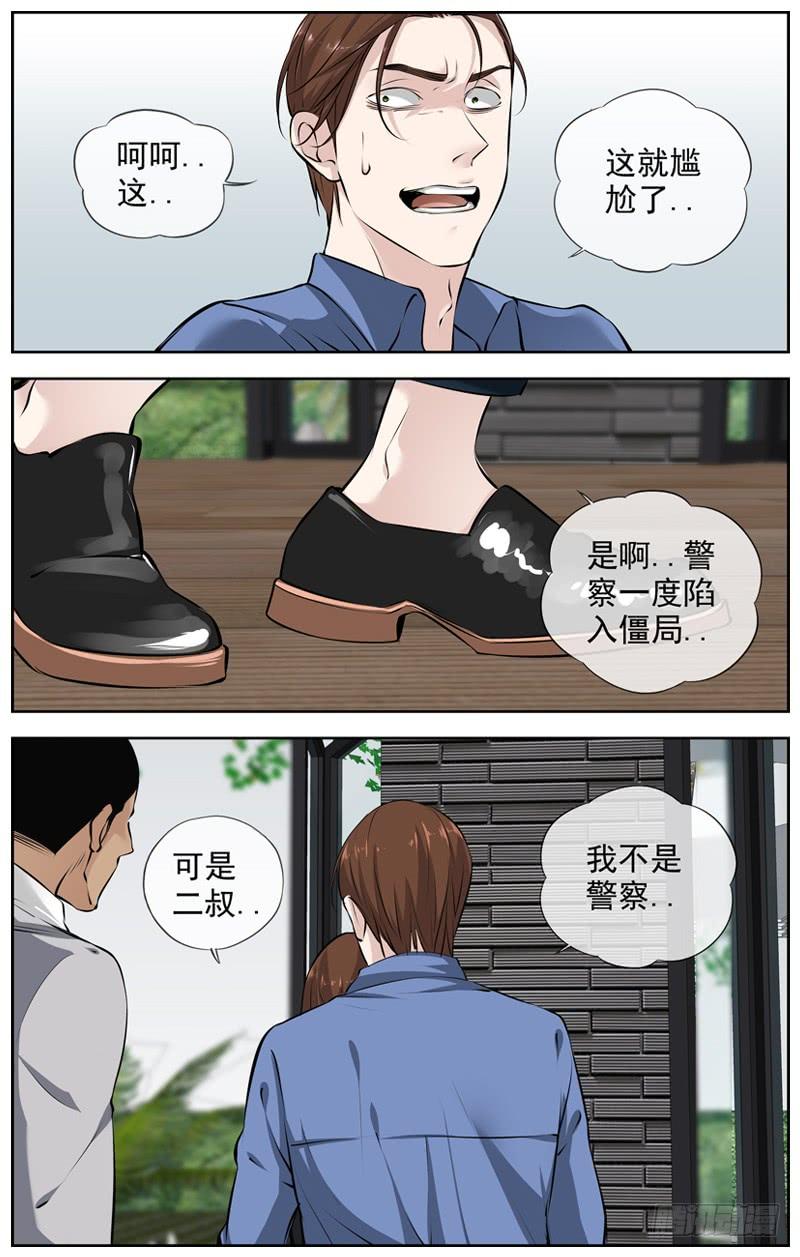白灵杀手韩漫全集-194.证据无删减无遮挡章节图片 