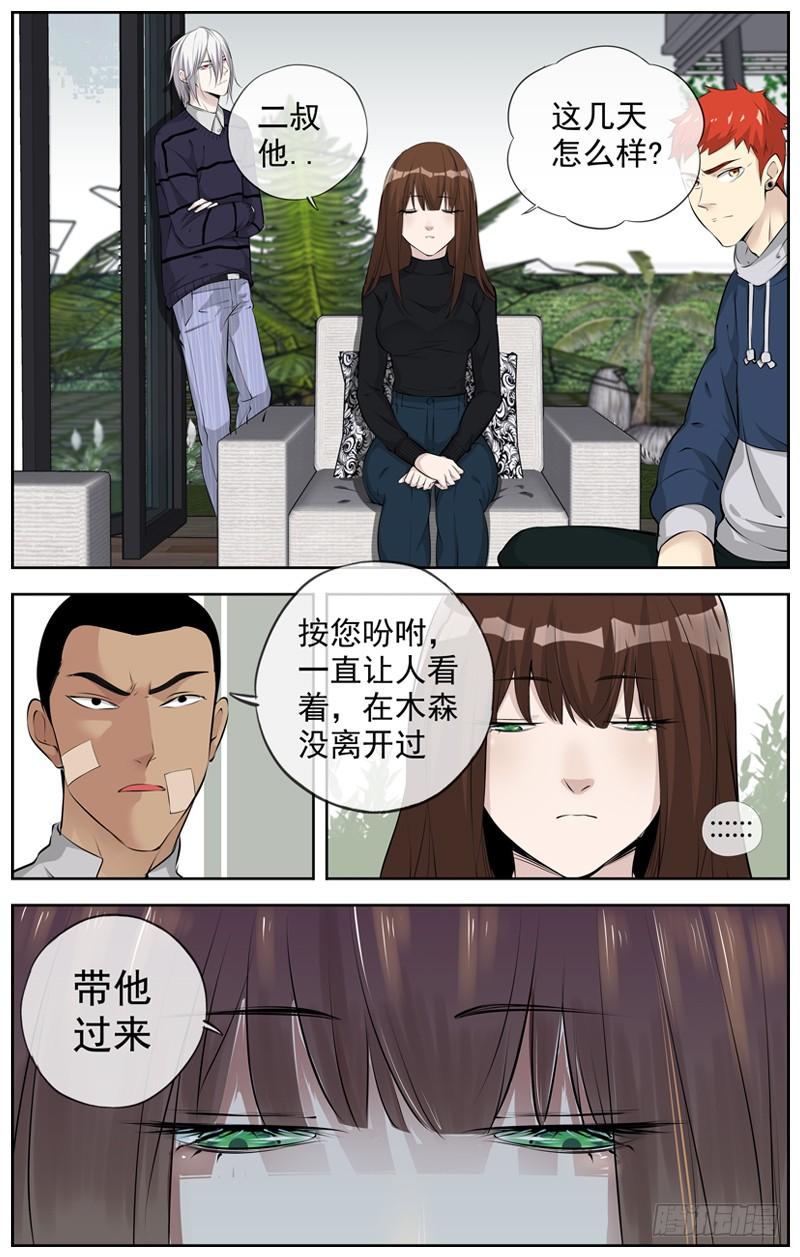 白灵杀手韩漫全集-194.证据无删减无遮挡章节图片 