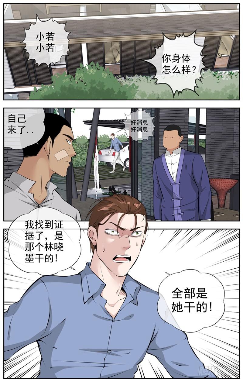 白灵杀手韩漫全集-194.证据无删减无遮挡章节图片 