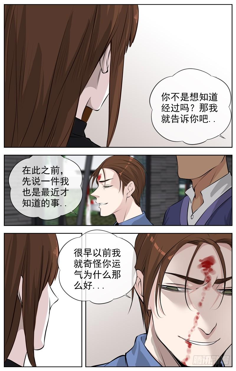 白灵杀手韩漫全集-195.骑士  杀手无删减无遮挡章节图片 