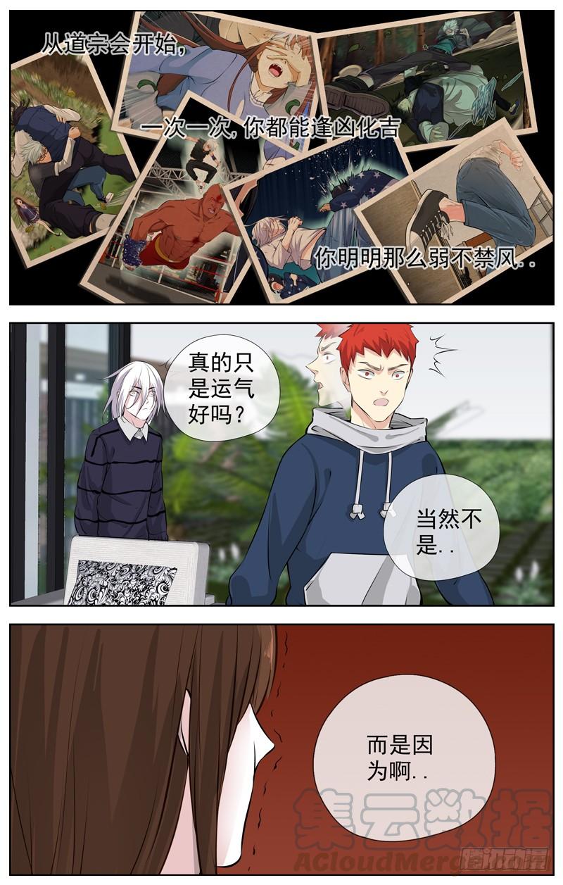 白灵杀手韩漫全集-195.骑士  杀手无删减无遮挡章节图片 