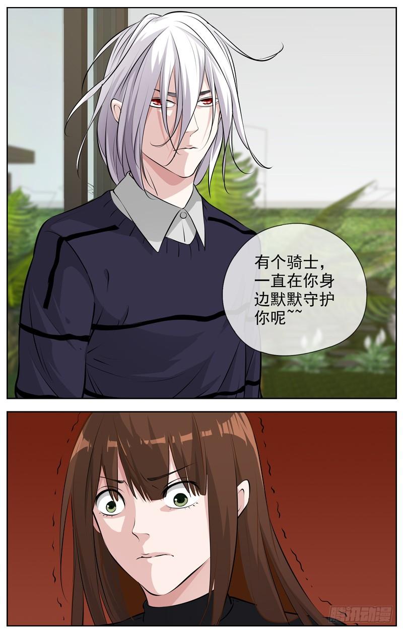 白灵杀手韩漫全集-195.骑士  杀手无删减无遮挡章节图片 