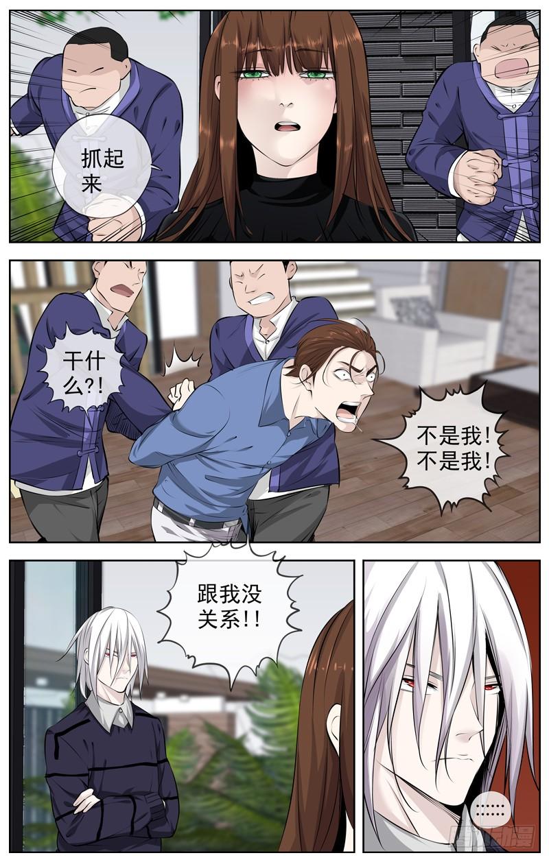 白灵杀手韩漫全集-195.骑士  杀手无删减无遮挡章节图片 