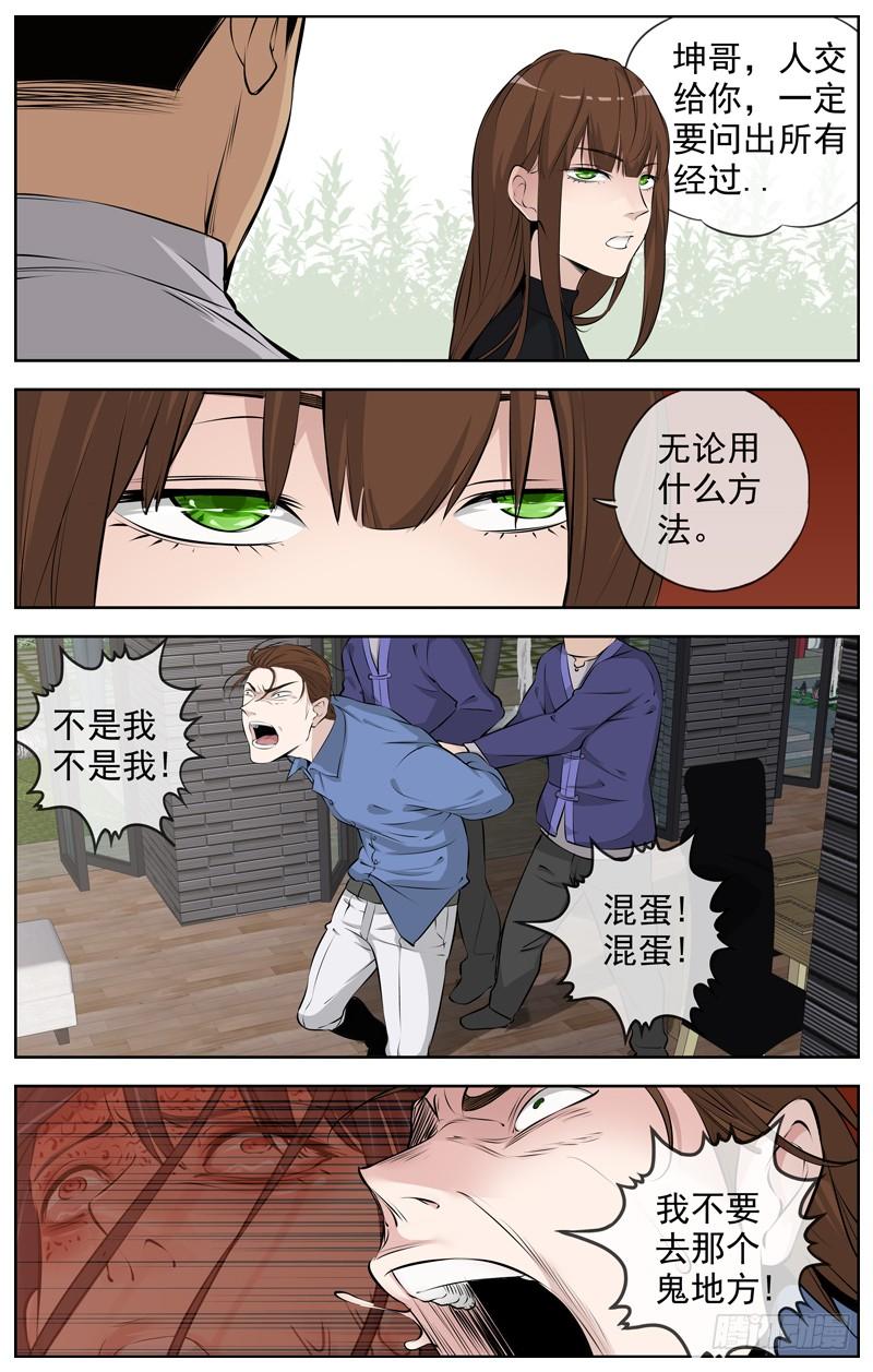白灵杀手韩漫全集-195.骑士  杀手无删减无遮挡章节图片 