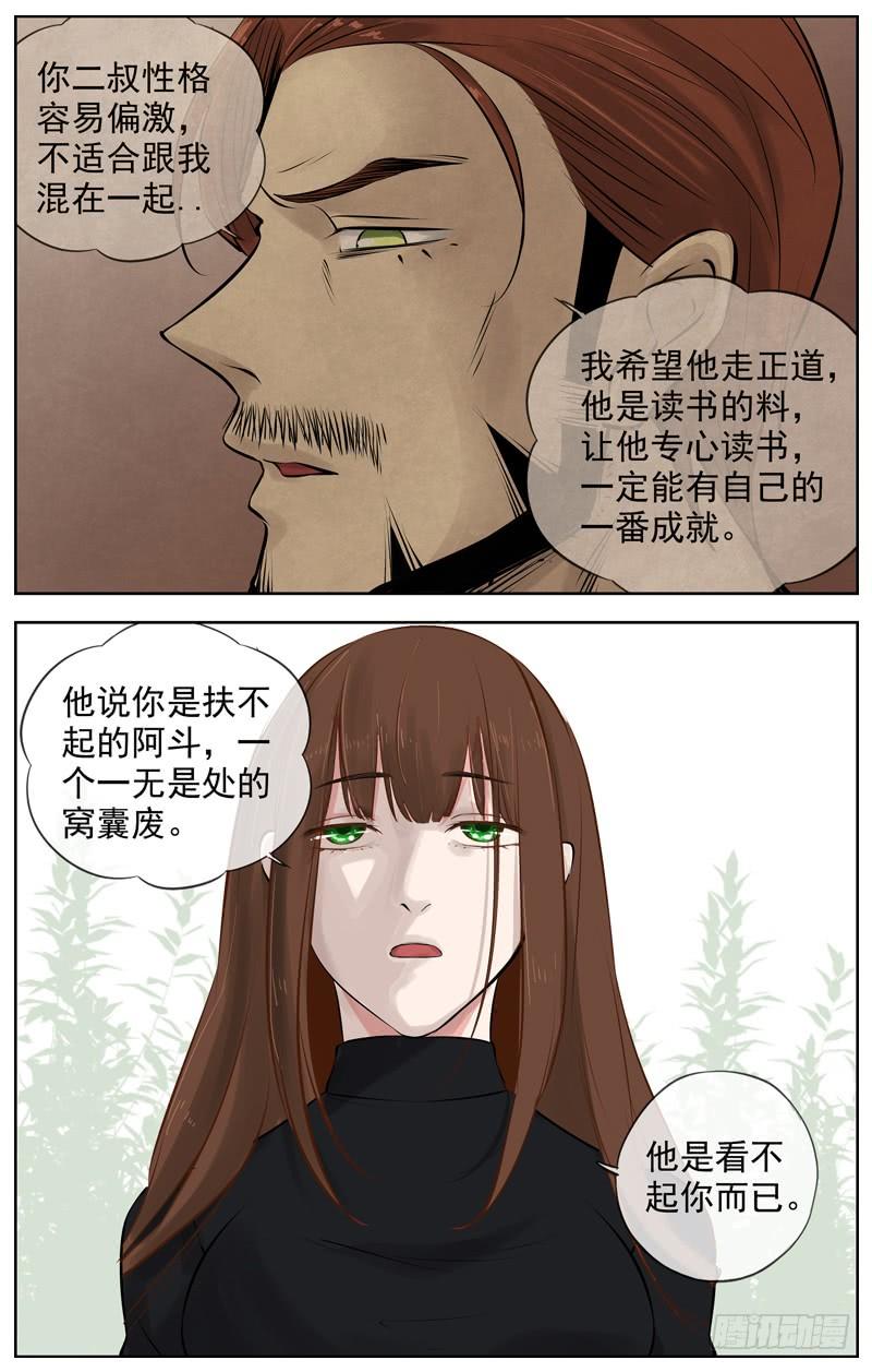 白灵杀手韩漫全集-195.骑士  杀手无删减无遮挡章节图片 