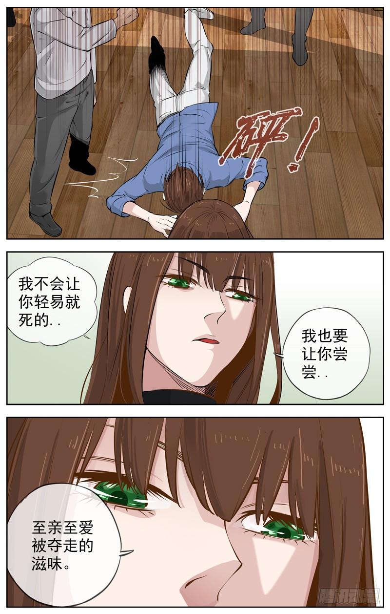 白灵杀手韩漫全集-195.骑士  杀手无删减无遮挡章节图片 