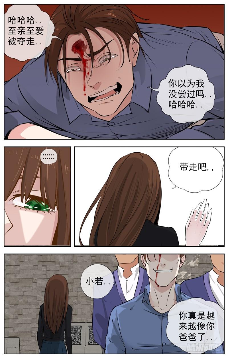 白灵杀手韩漫全集-195.骑士  杀手无删减无遮挡章节图片 