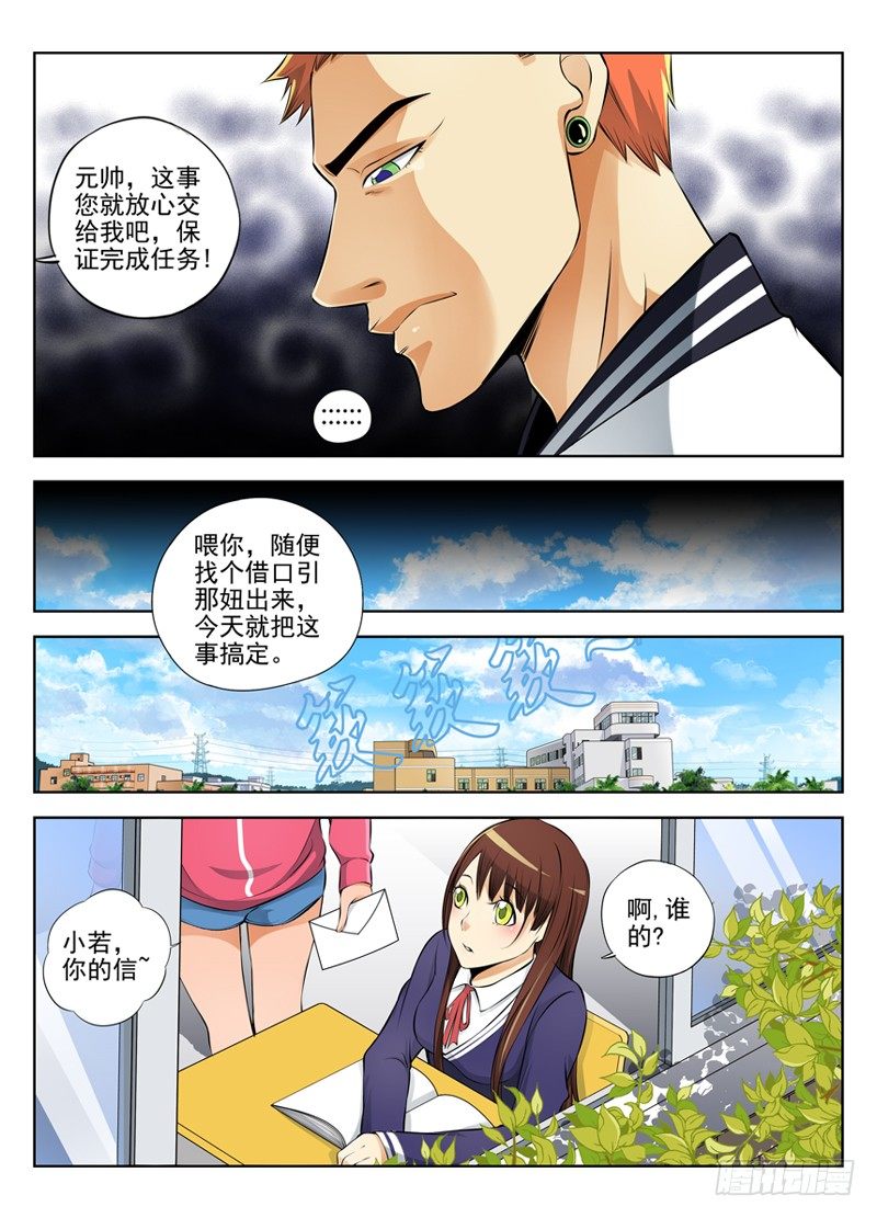 白灵杀手韩漫全集-20.嗑药的狗无删减无遮挡章节图片 