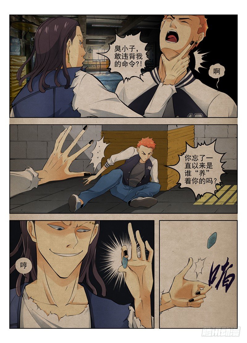 白灵杀手韩漫全集-20.嗑药的狗无删减无遮挡章节图片 