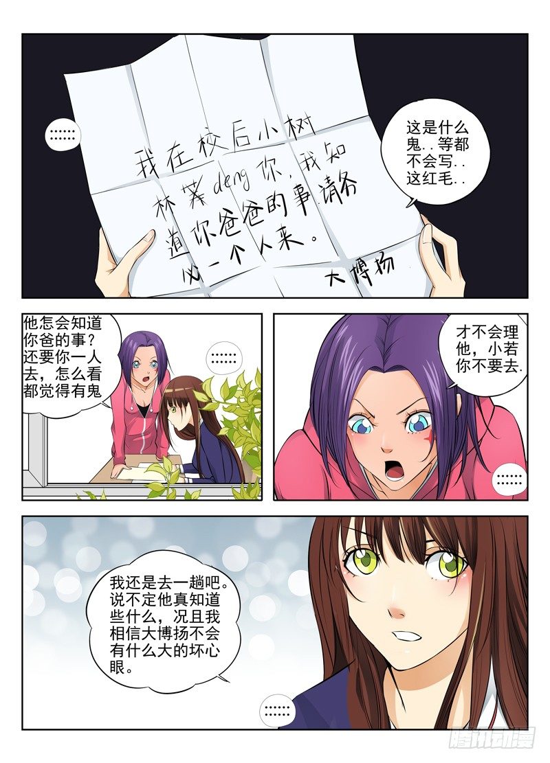 白灵杀手韩漫全集-20.嗑药的狗无删减无遮挡章节图片 