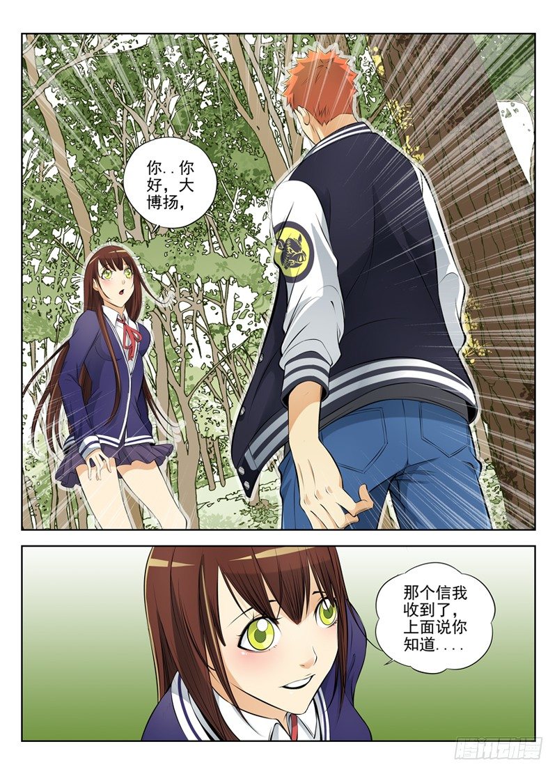 白灵杀手韩漫全集-20.嗑药的狗无删减无遮挡章节图片 