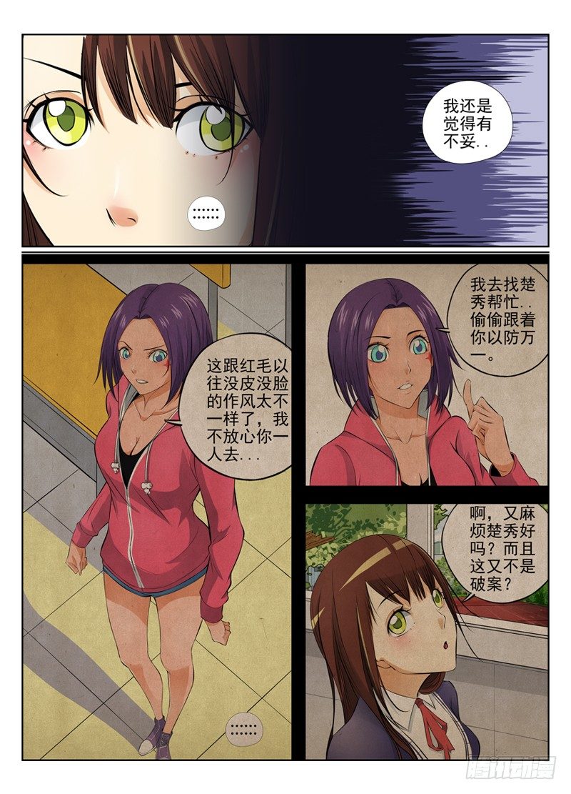 白灵杀手韩漫全集-20.嗑药的狗无删减无遮挡章节图片 