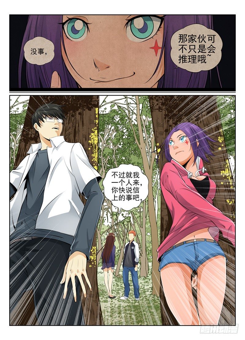 白灵杀手韩漫全集-20.嗑药的狗无删减无遮挡章节图片 