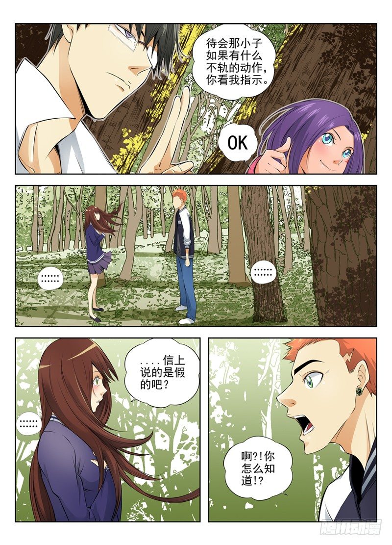 白灵杀手韩漫全集-20.嗑药的狗无删减无遮挡章节图片 