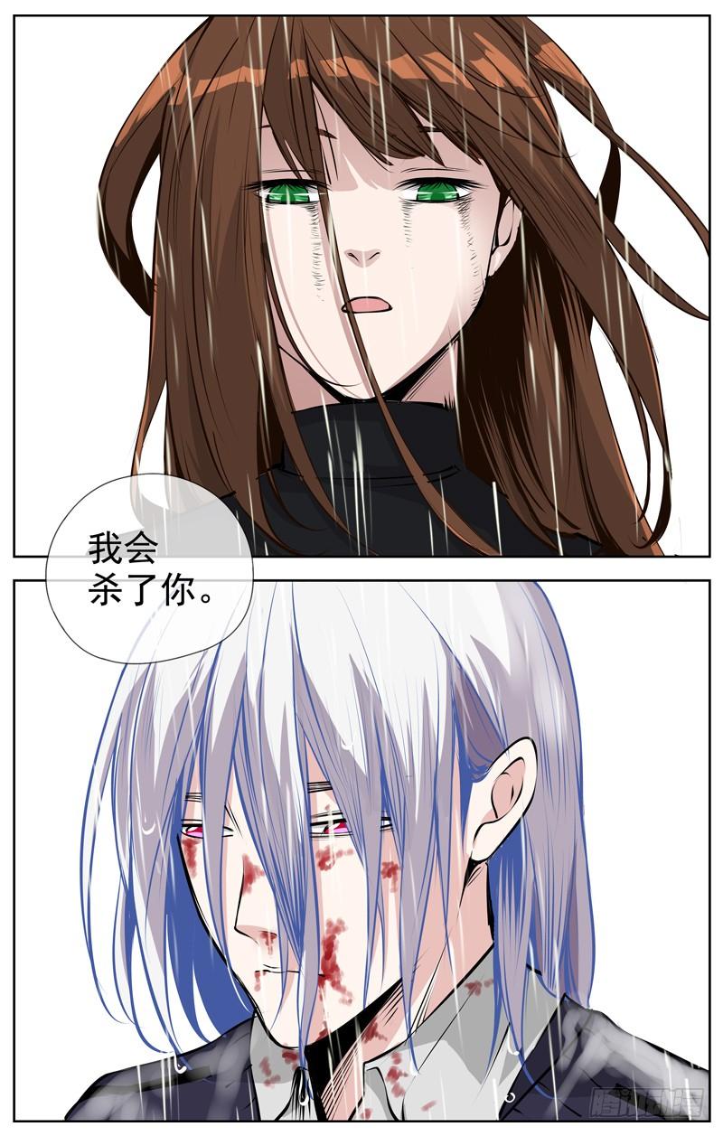 白灵杀手韩漫全集-196.决裂无删减无遮挡章节图片 